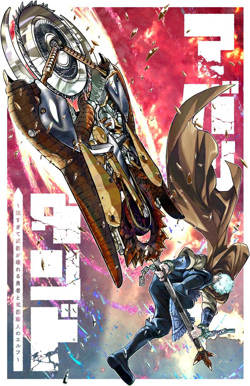 Abandoned Tsuyosugite Buki Ga Kowareru Yuusha To Buki Shokunin No Elf 5 18