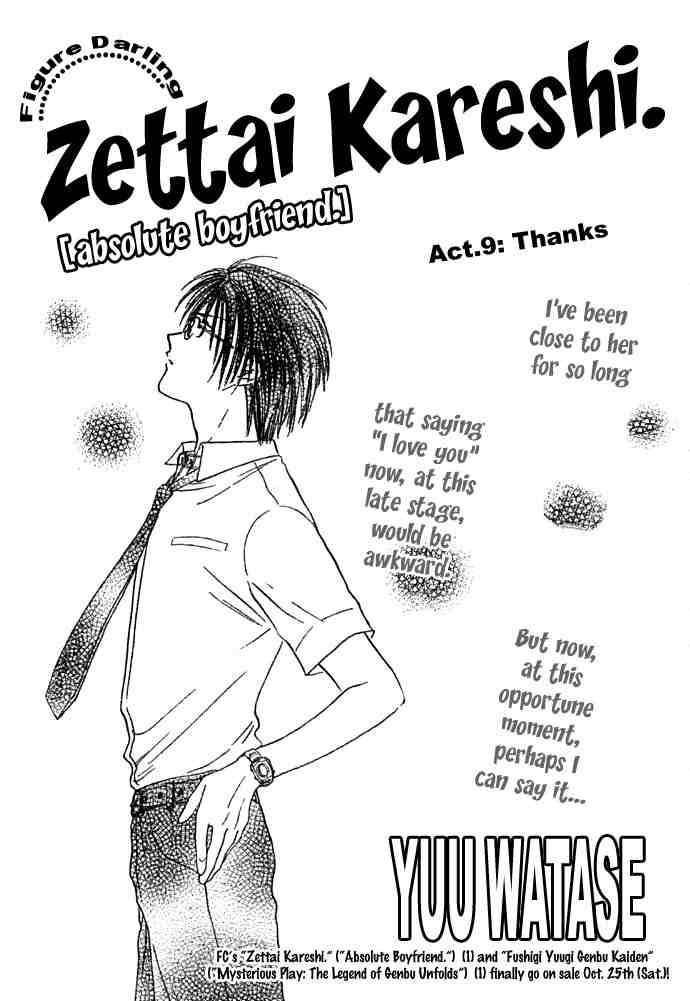 Absolute Boyfriend 9 1
