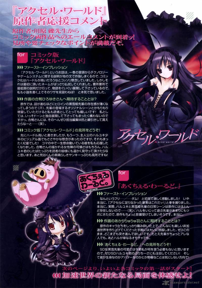 Accel World 1 2
