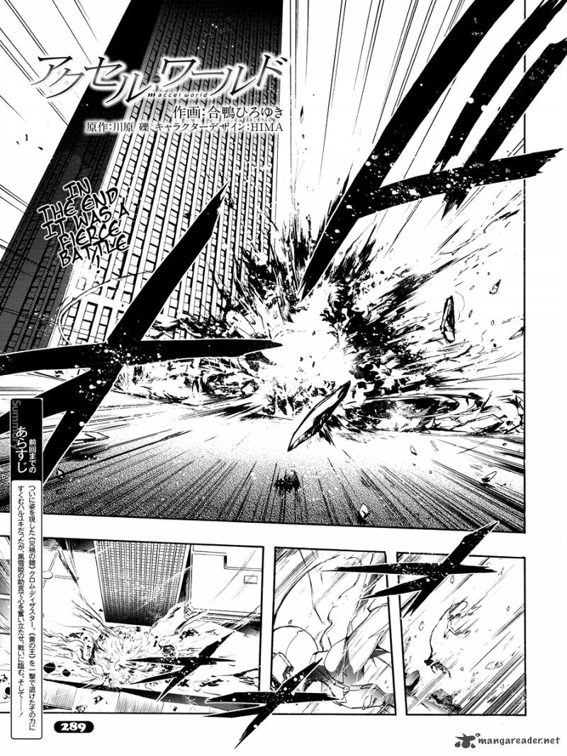 Accel World 17 1