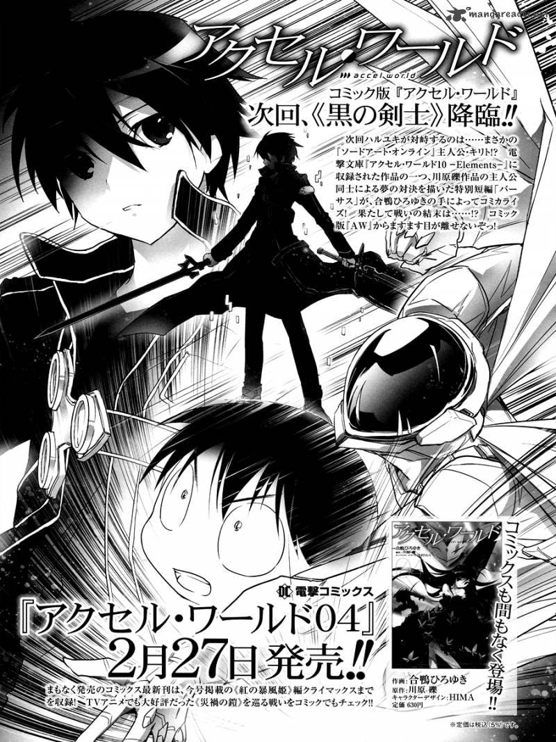 Accel World 17 35