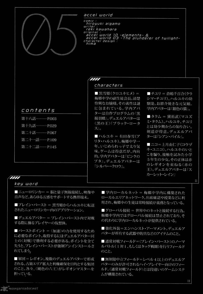 Accel World 18 4