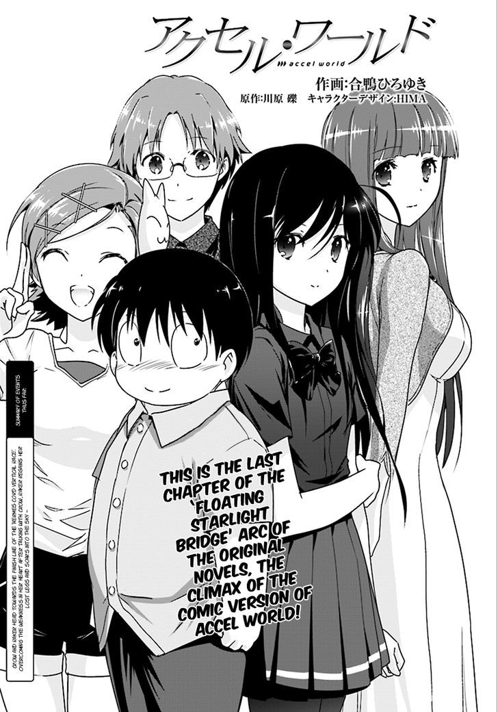 Accel World 42 1