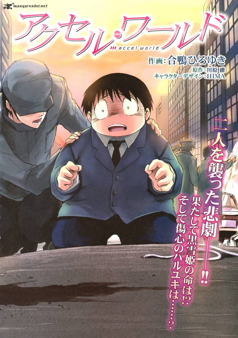 Accel World 6 2