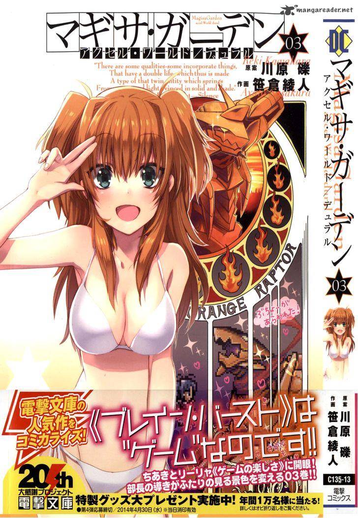 Accel World Dural Magisa Garden 15 3