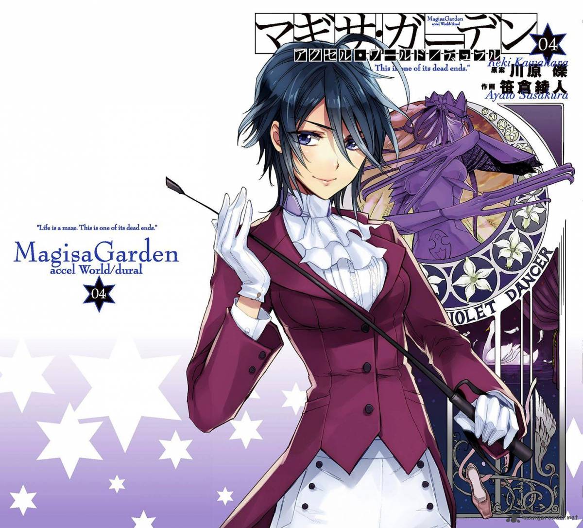 Accel World Dural Magisa Garden 23 3