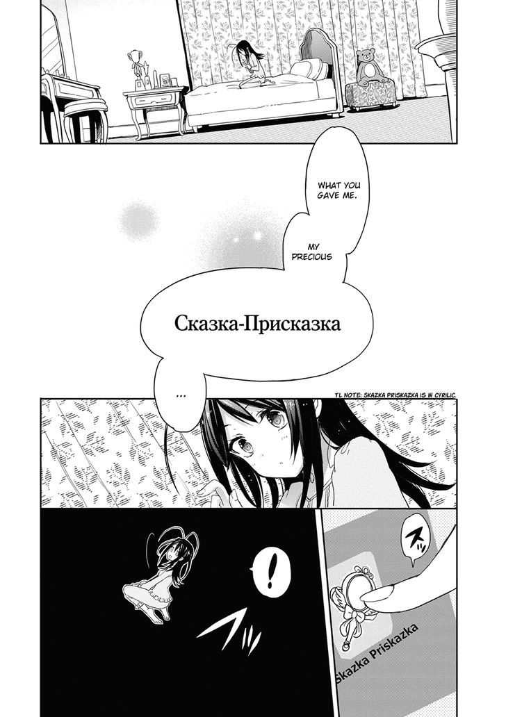 Accel World Dural Magisa Garden 31 5