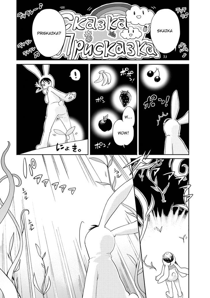 Accel World Dural Magisa Garden 31 7