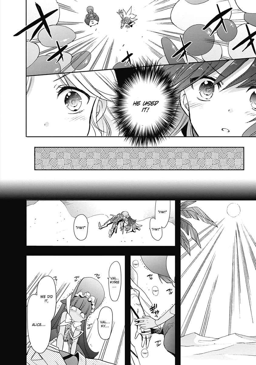 Accel World Dural Magisa Garden 35 18