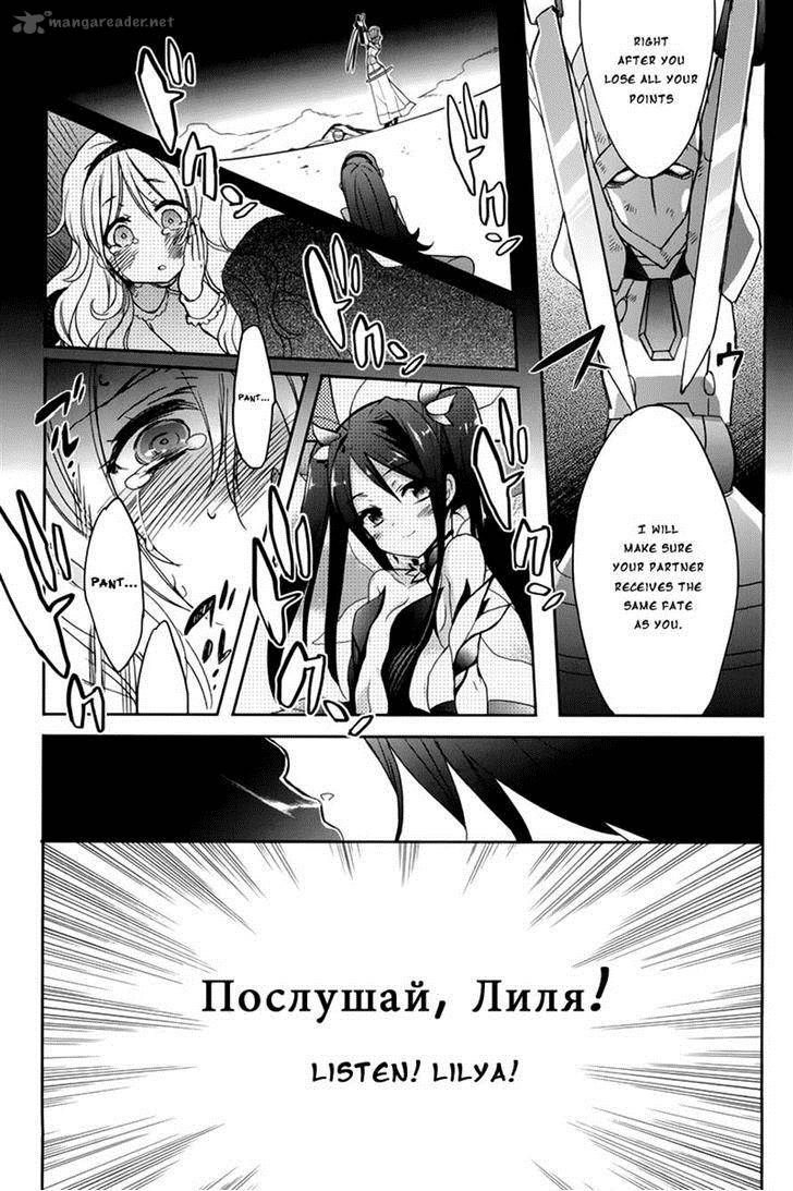 Accel World Dural Magisa Garden 9 15