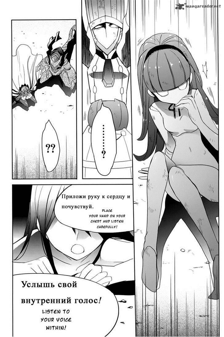 Accel World Dural Magisa Garden 9 16
