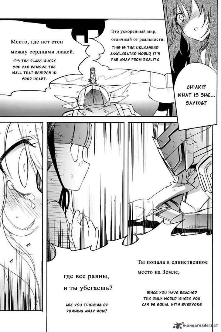 Accel World Dural Magisa Garden 9 17