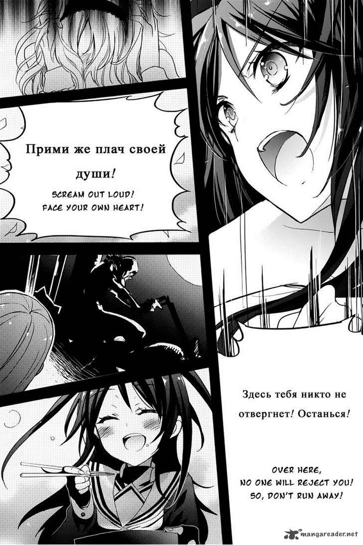 Accel World Dural Magisa Garden 9 18