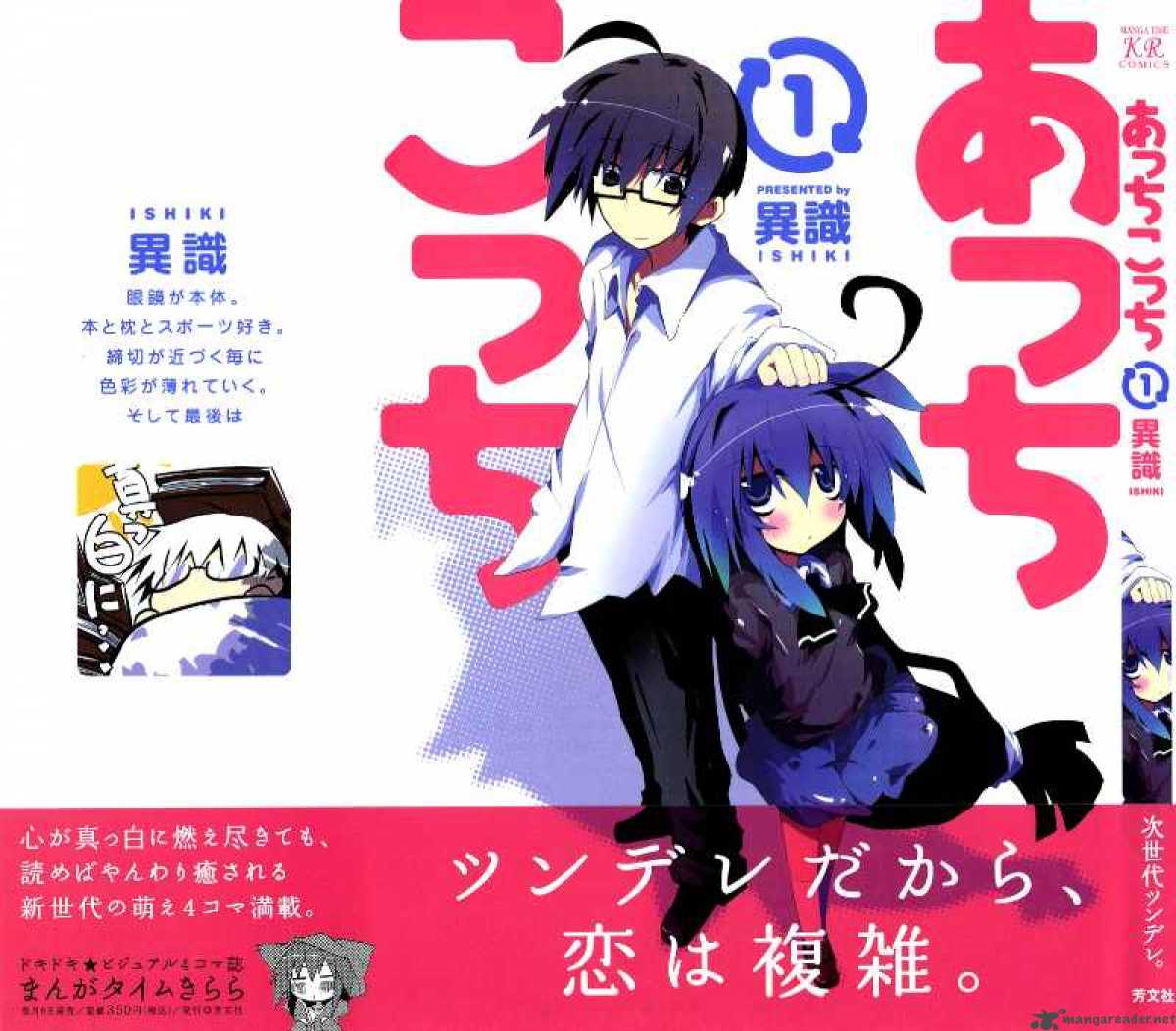 Acchi Kocchi 1 1