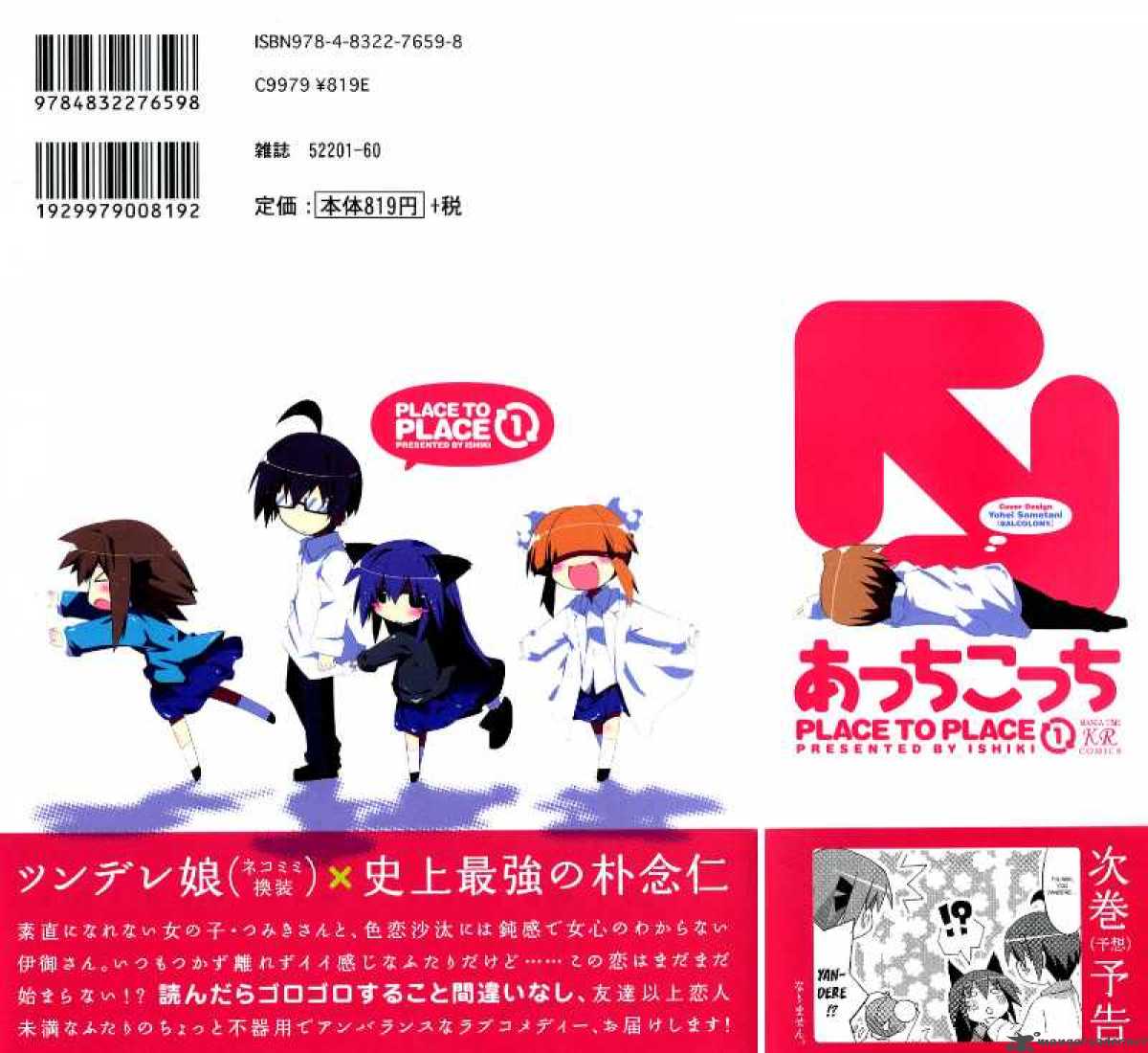 Acchi Kocchi 1 2