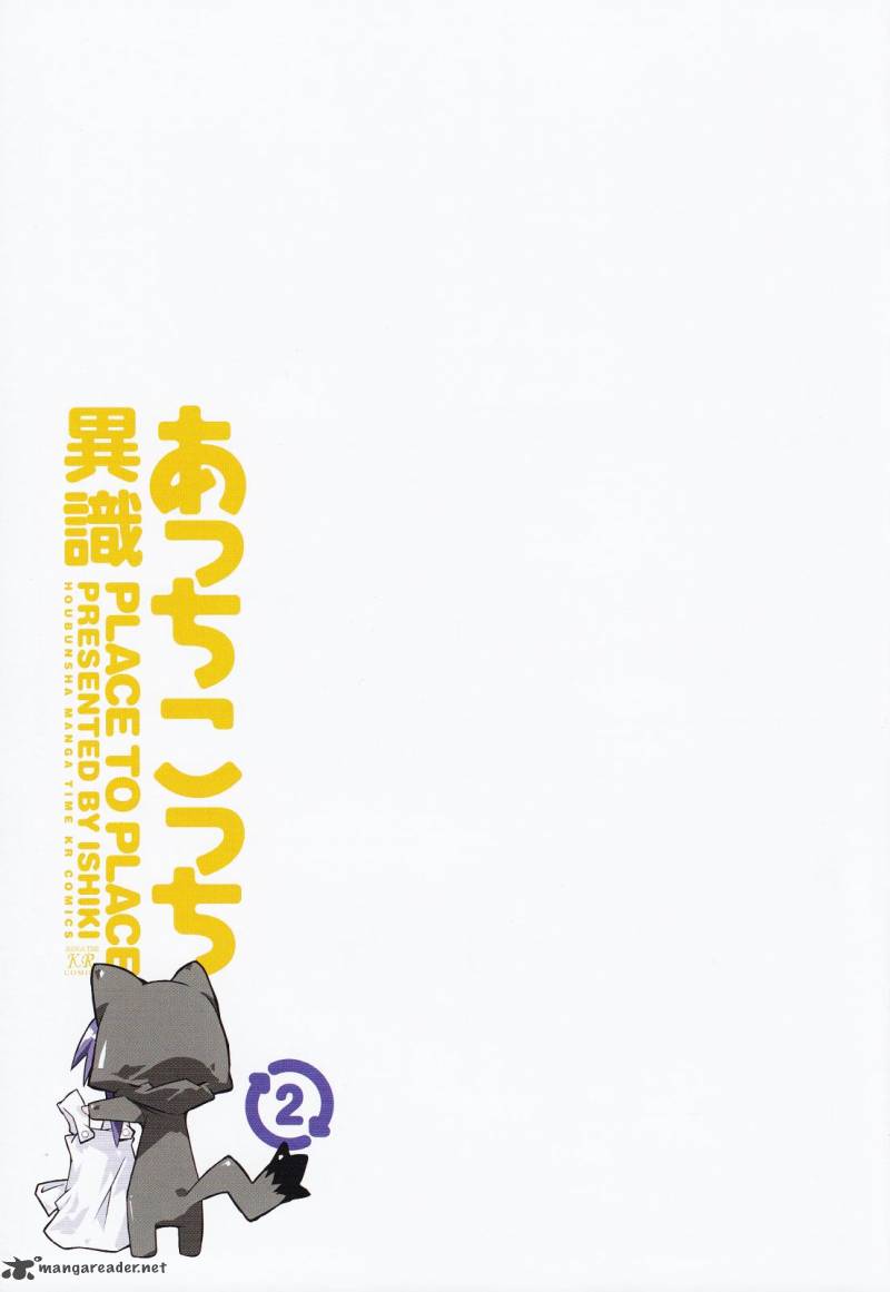 Acchi Kocchi 13 4