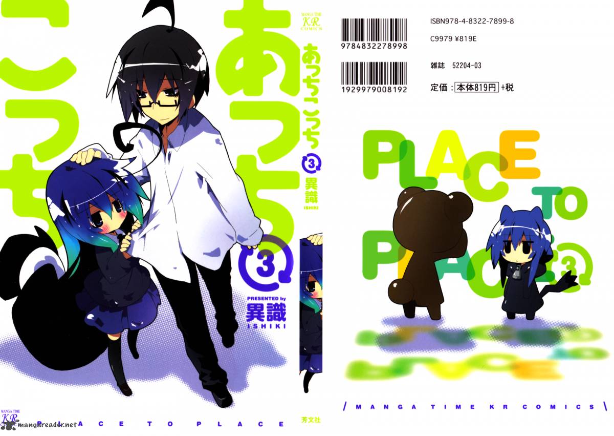 Acchi Kocchi 31 2