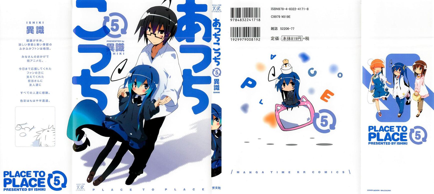 Acchi Kocchi 59 1