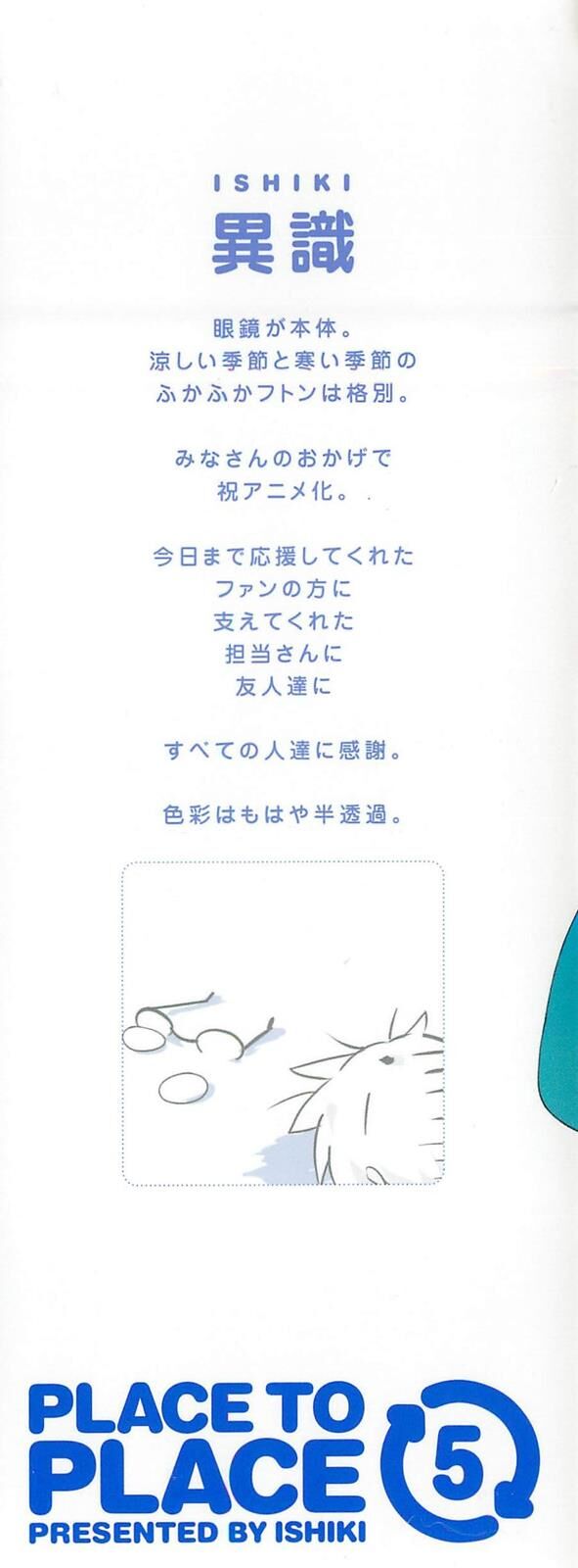 Acchi Kocchi 59 5
