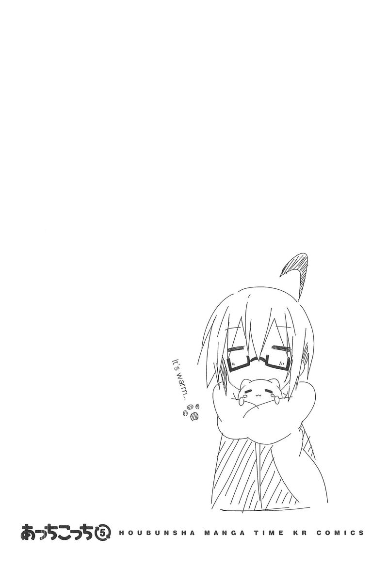Acchi Kocchi 62 10