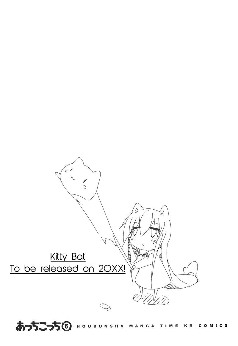 Acchi Kocchi 65 7