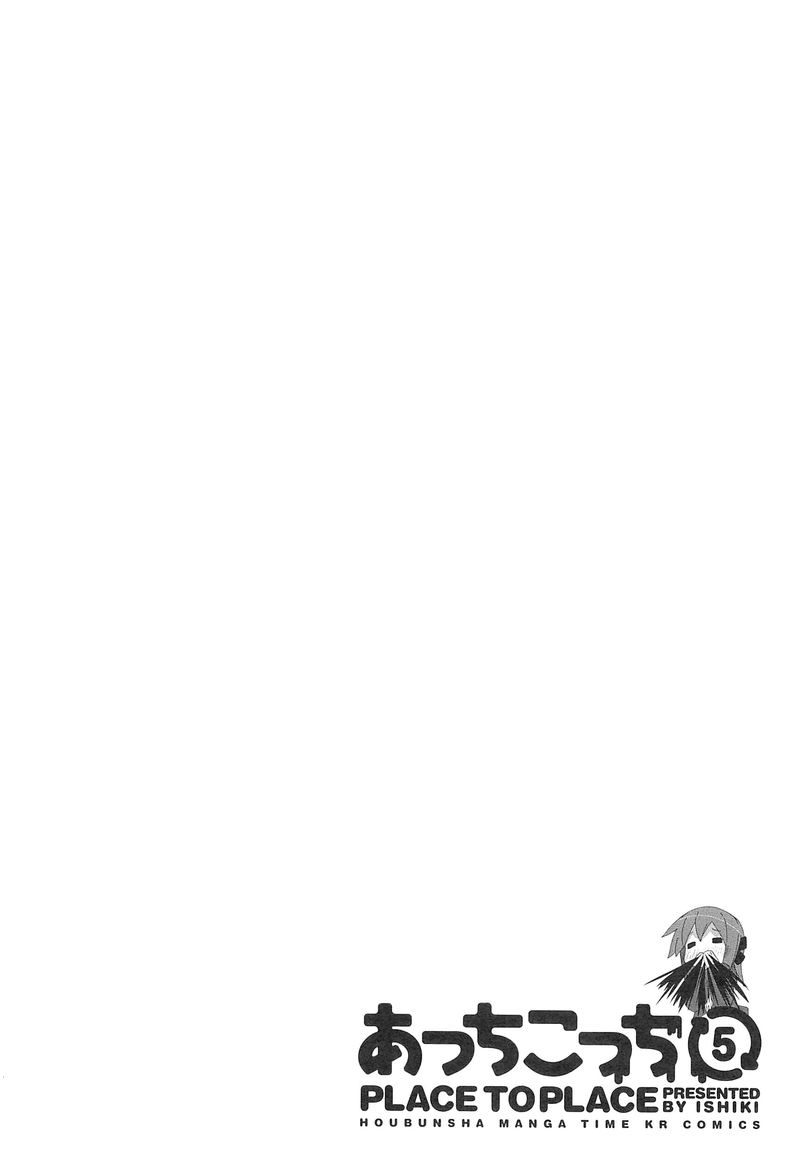 Acchi Kocchi 65 8