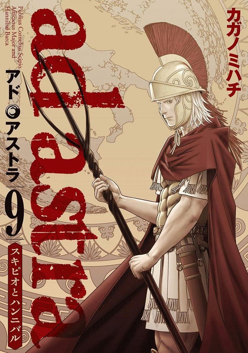 Ad Astra Scipio To Hannibal 52 1