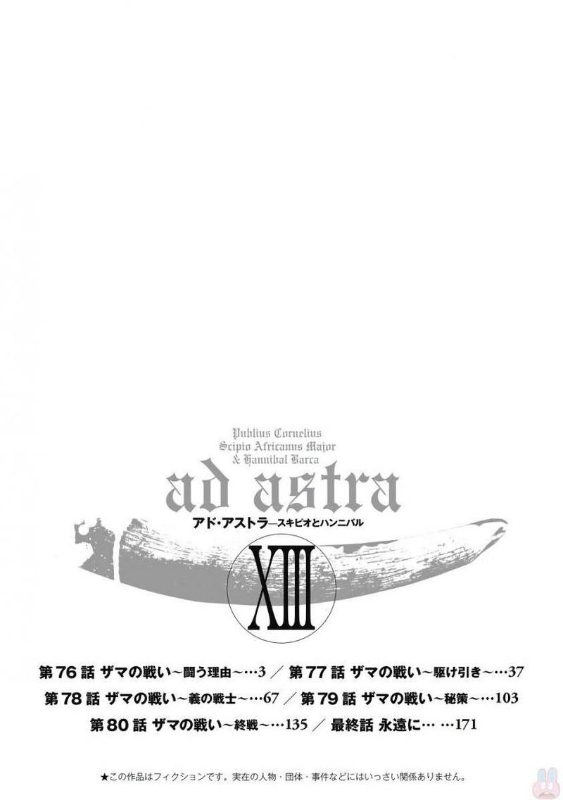 Ad Astra Scipio To Hannibal 76 3