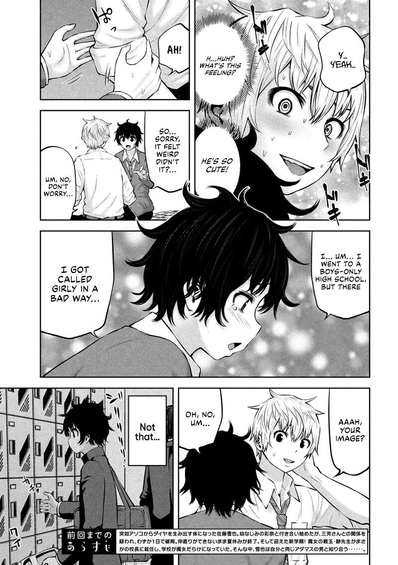 Adamasu No Majotachi 18 4