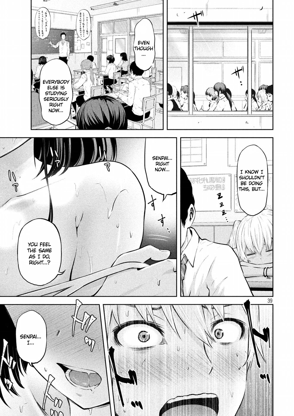 Adamasu No Majotachi 2 39