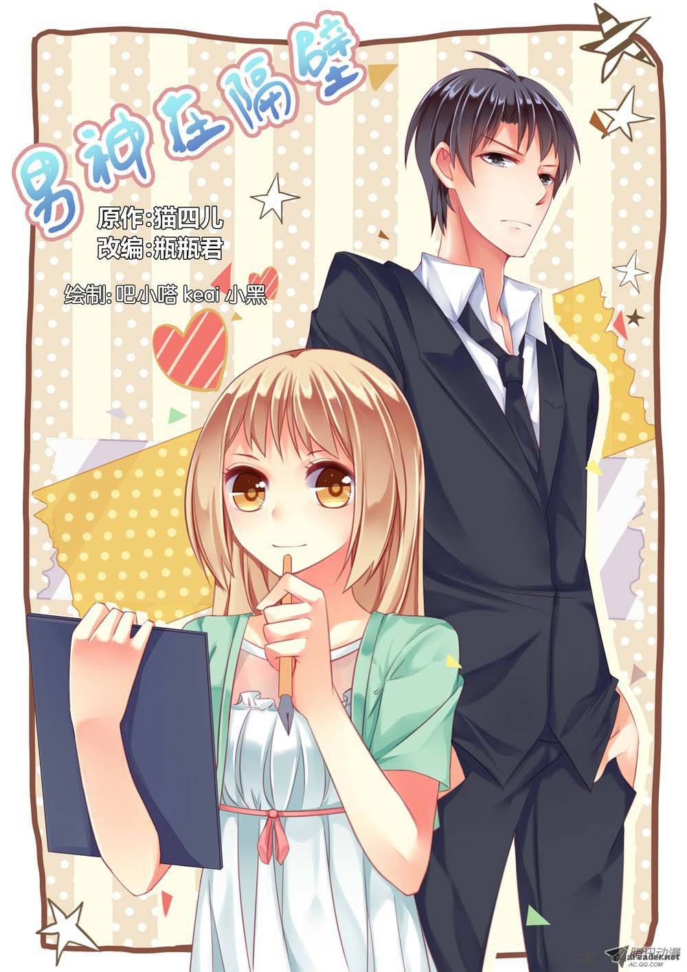 Adonis Next Door 4 1