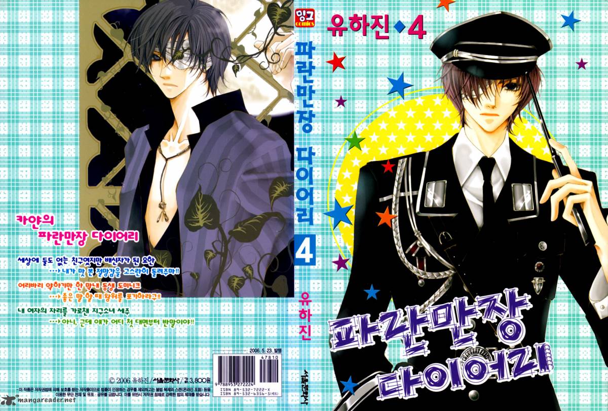 Adventure And Trouble Diary 12 2