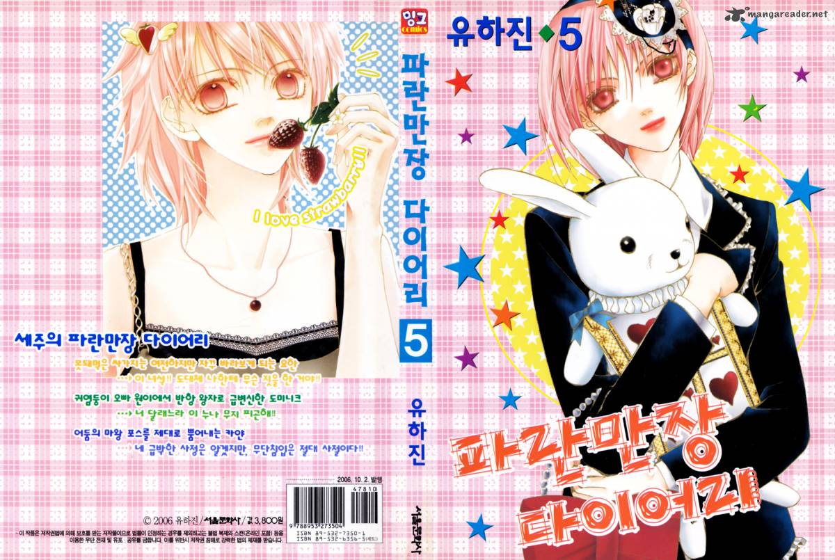 Adventure And Trouble Diary 16 1
