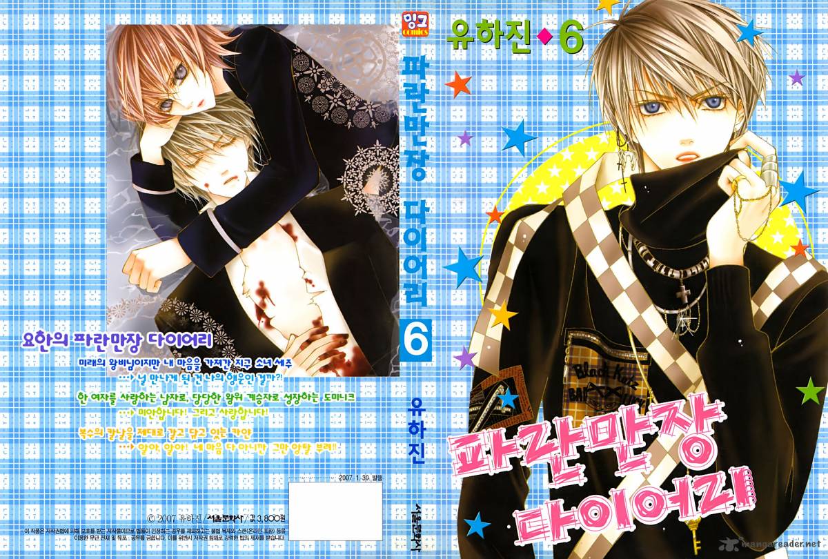 Adventure And Trouble Diary 20 1