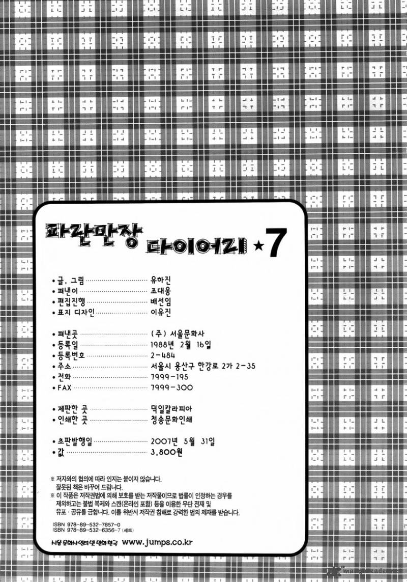 Adventure And Trouble Diary 26 47