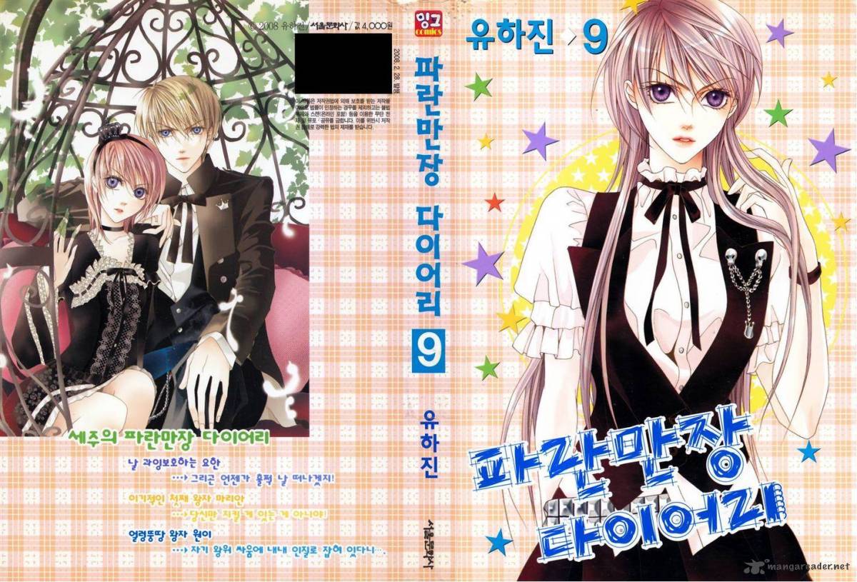Adventure And Trouble Diary 31 2