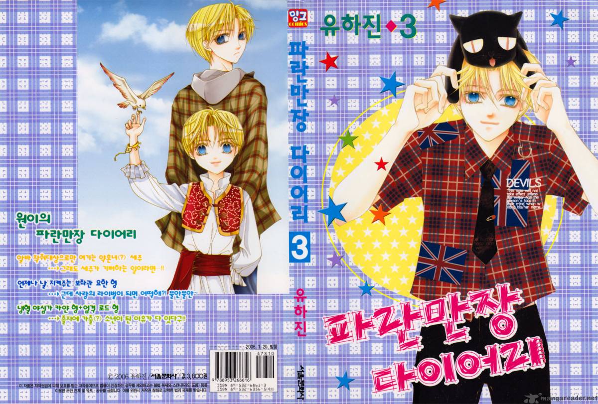 Adventure And Trouble Diary 8 3
