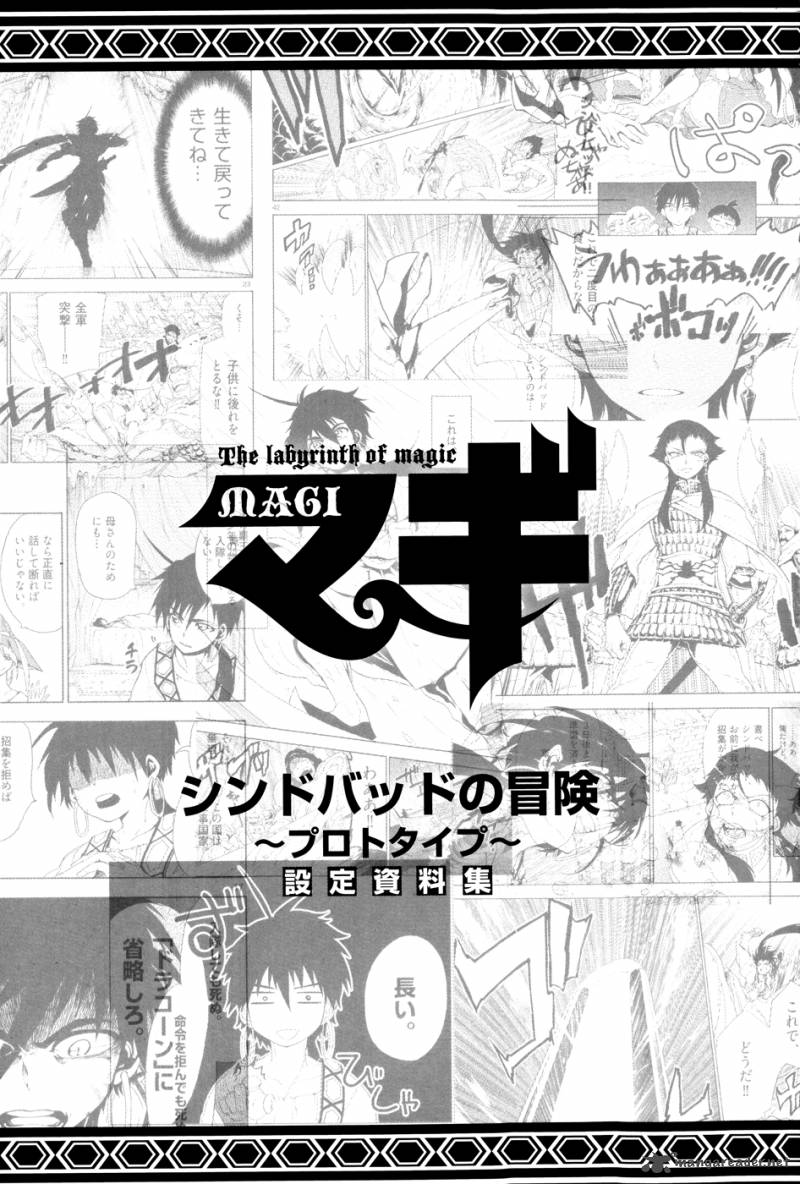 Adventure Of Sinbad Prototype 1 73