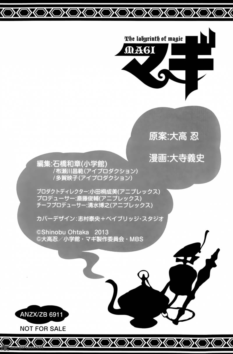 Adventure Of Sinbad Prototype 1 80