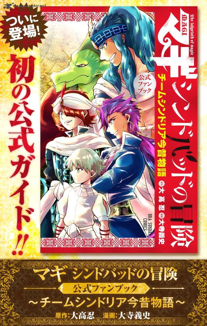 Adventure Of Sinbad Prototype 109 17