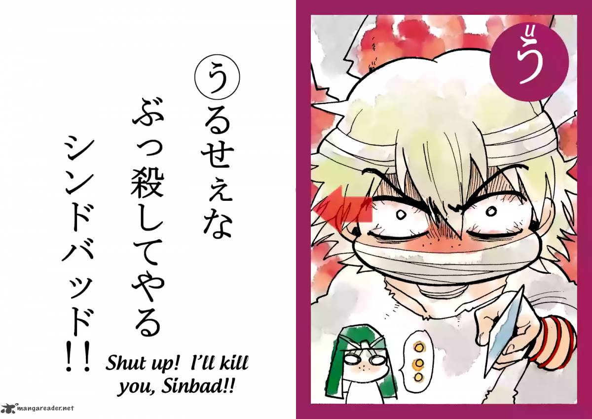 Adventure Of Sinbad Prototype 70 21