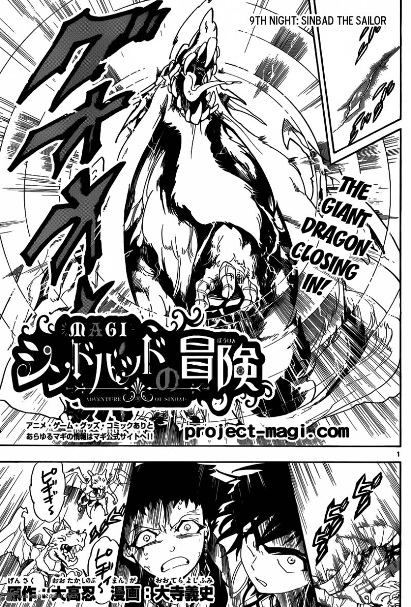 Adventure Of Sinbad Prototype 9 2