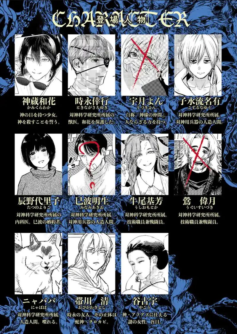 After God 73 23