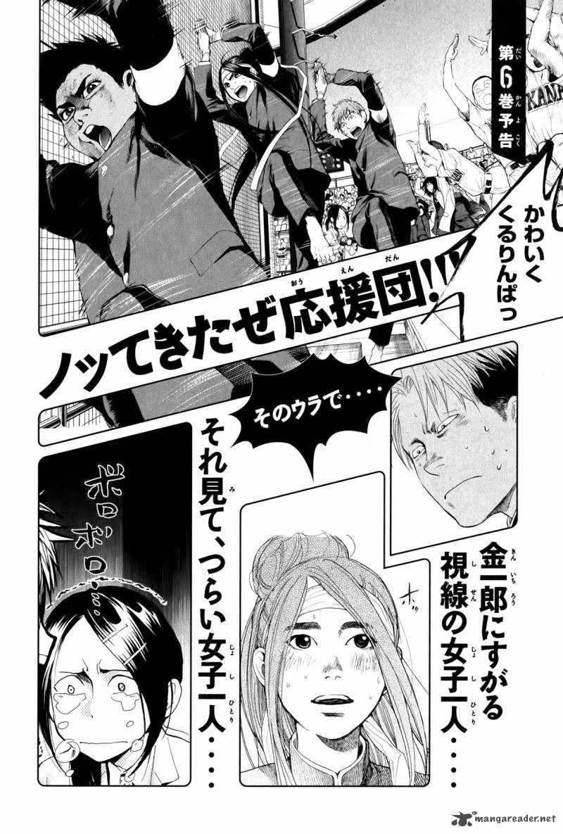 Again 52 24