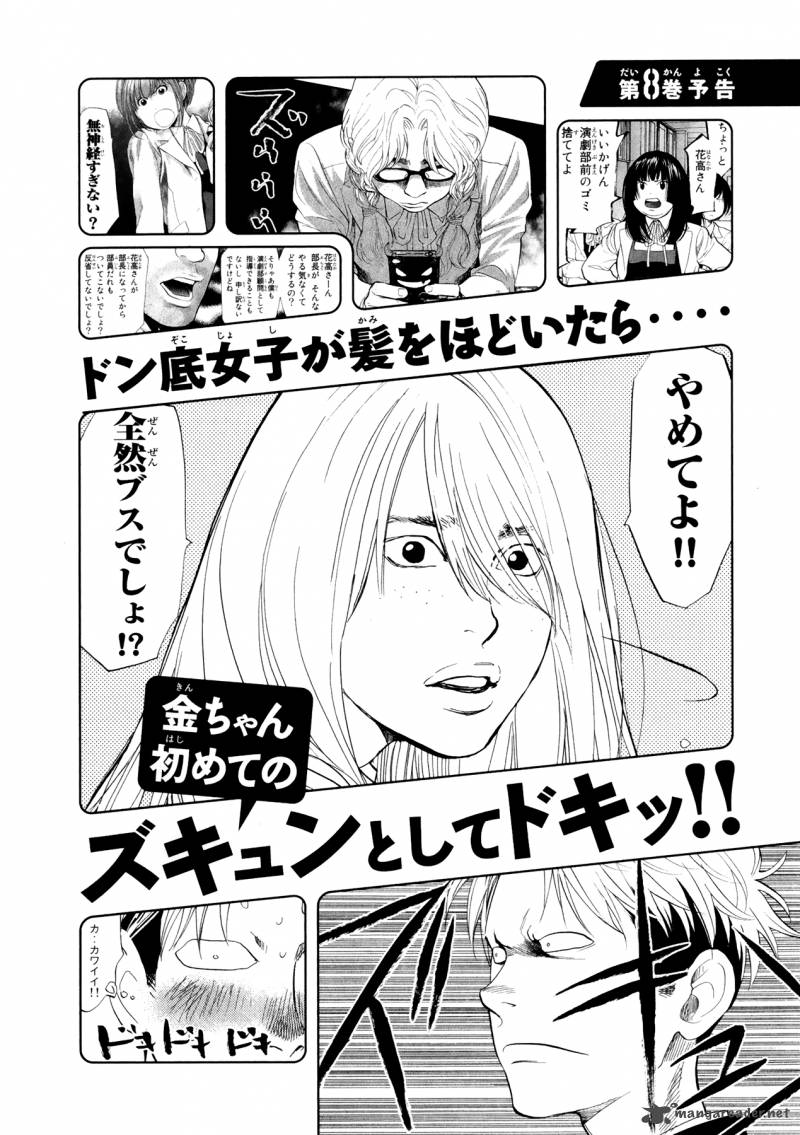 Again 75 17