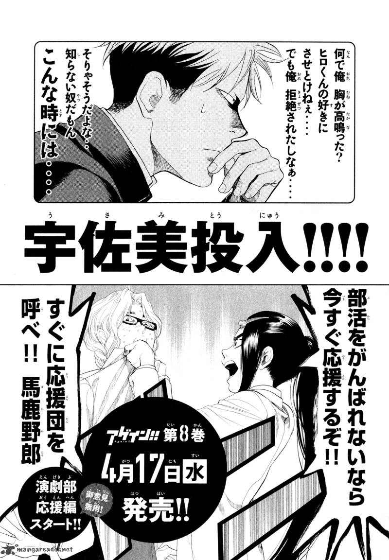 Again 75 18