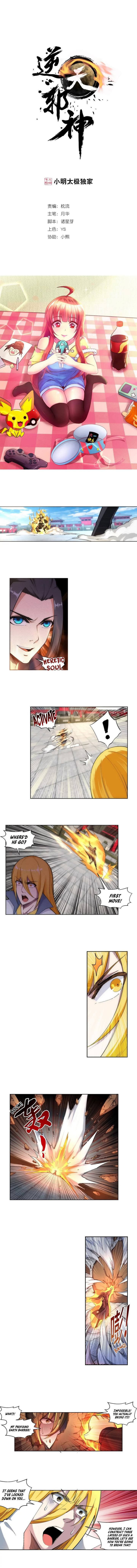 Against The Gods 106 1