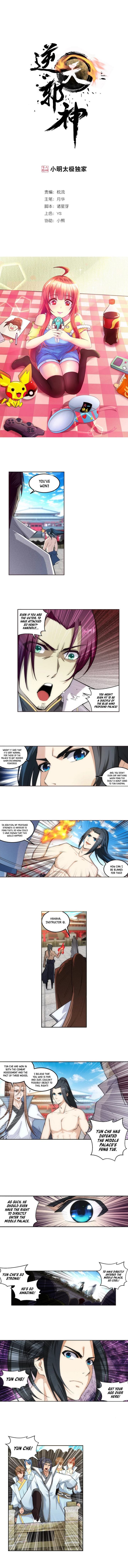 Against The Gods 107 1