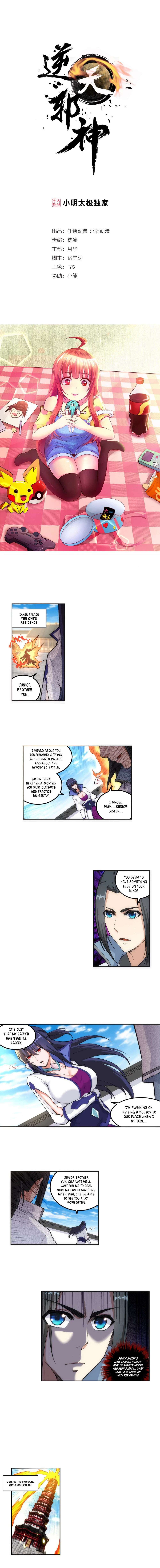 Against The Gods 109 1