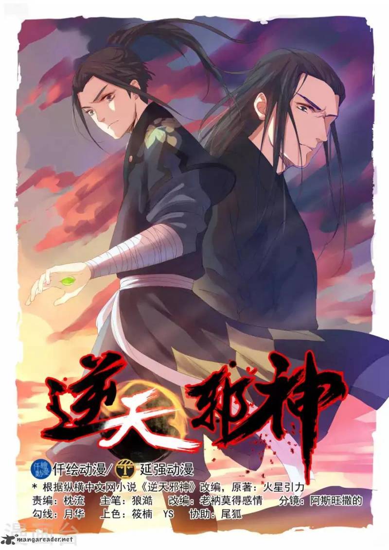 Against The Gods 16 3